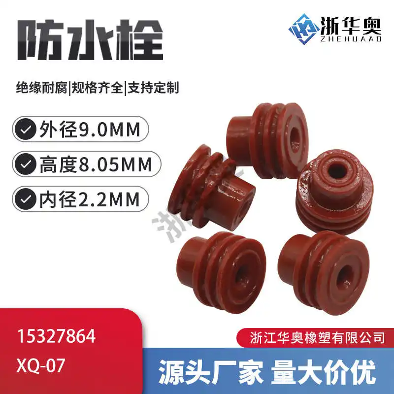 

50 шт. силиконовая герметичная водонепроницаемая заглушка 15327859/1928301085 10779161 15327864/1823111-1 C04562 15363779/2177018-1 1544316-2-3