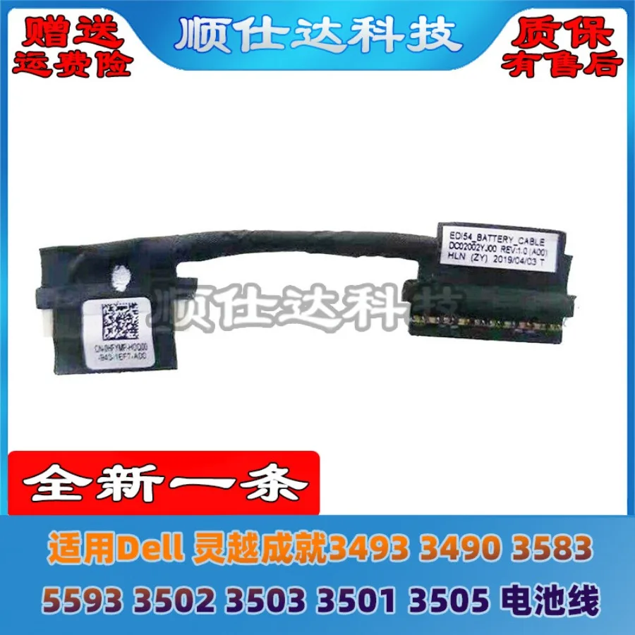 for Dell Inspiration Achievement 3493 3490 3583 5593 3502 3503 3501 3505 Battery Cable