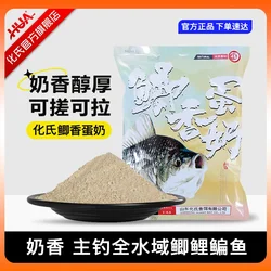 Milk flavored fish bait, wild fishing for crucian carp, casual bait, single opening pull bait