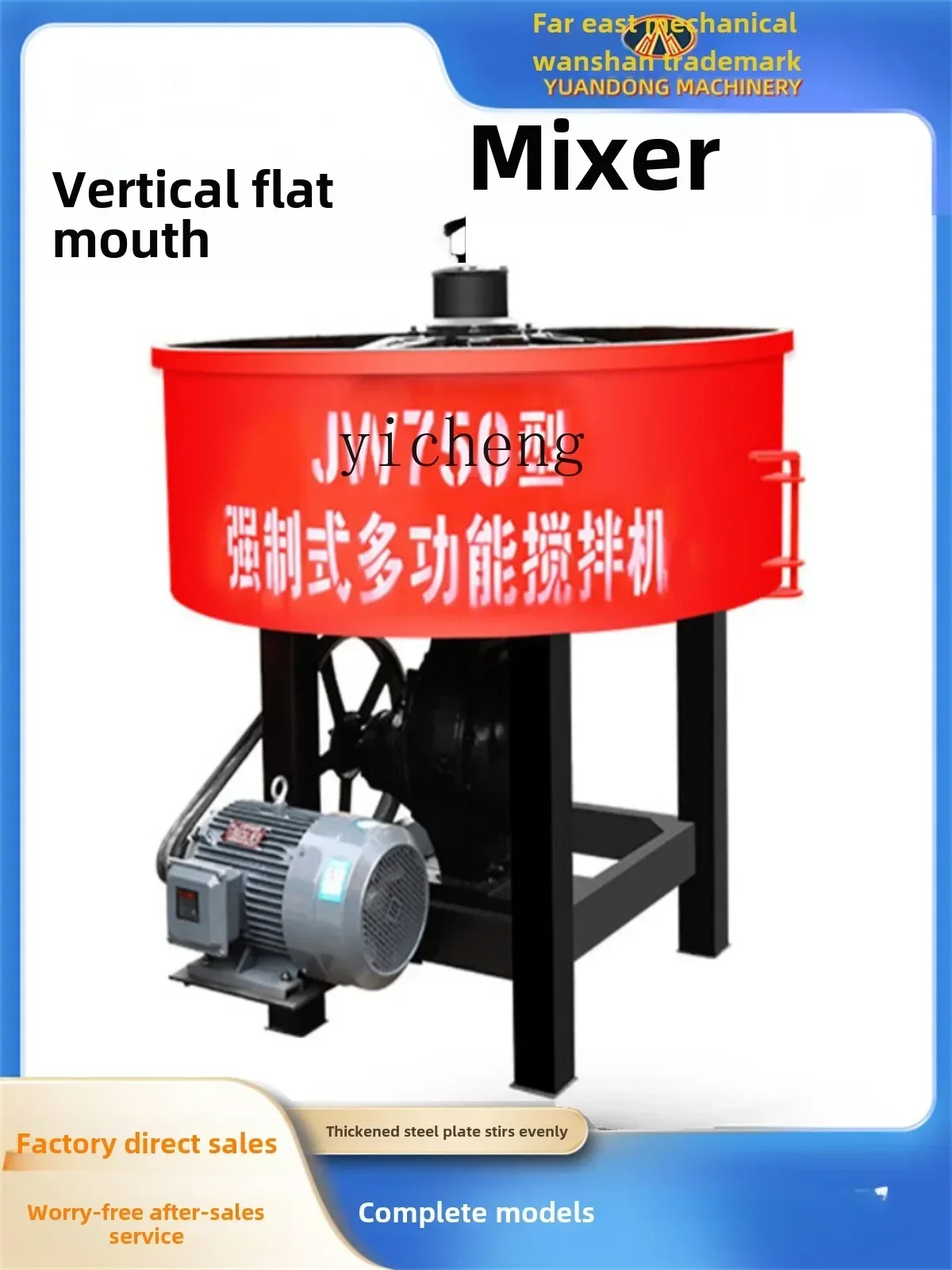 b11-7.1 Vertical Flat Mouth Mixer Fully Automatic Concrete Cement Mortar Open Top Mixing Machine Secondary Storage Mixing Tank