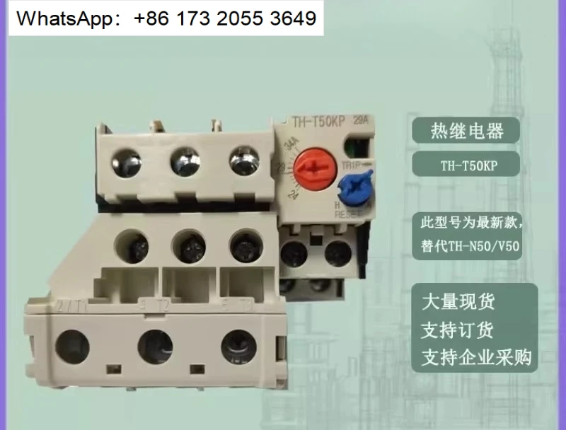 Thermal Overload Relay TH-T50KP 29A 35A 42A Motor Overload Protection Relay Accessory