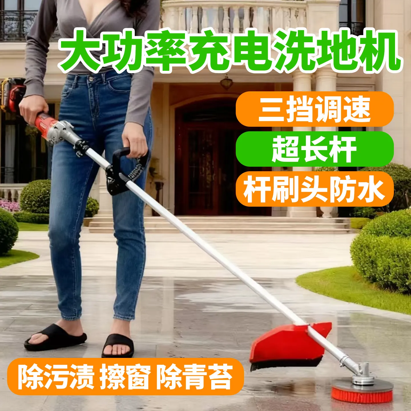 High-power rechargeable washing machine, three-speed speed regulation, ultra-long rod rod brush head