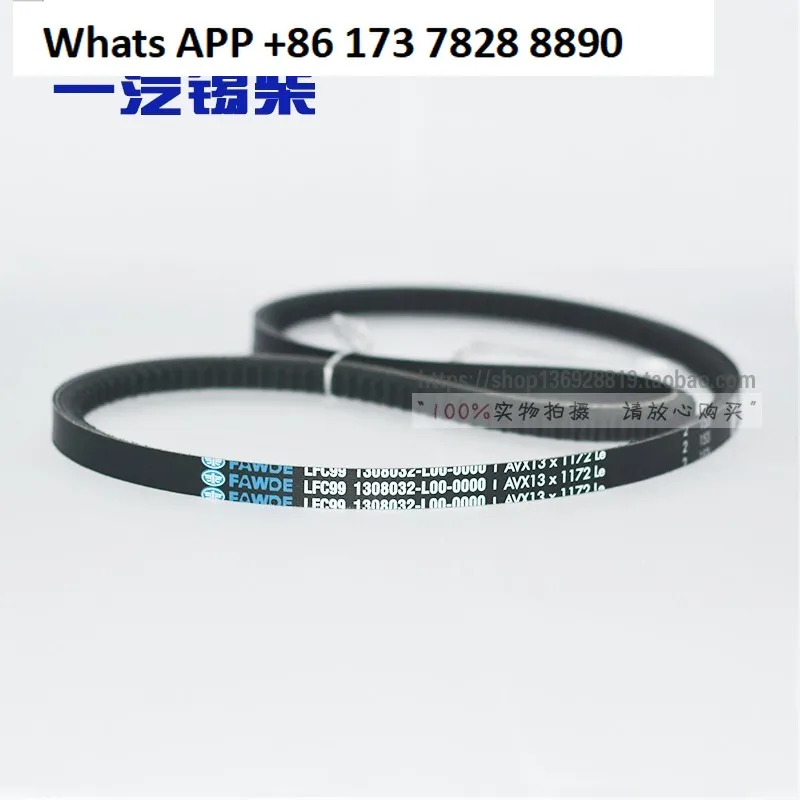 

Special fan belt, V-belt AV13 * 1172Le