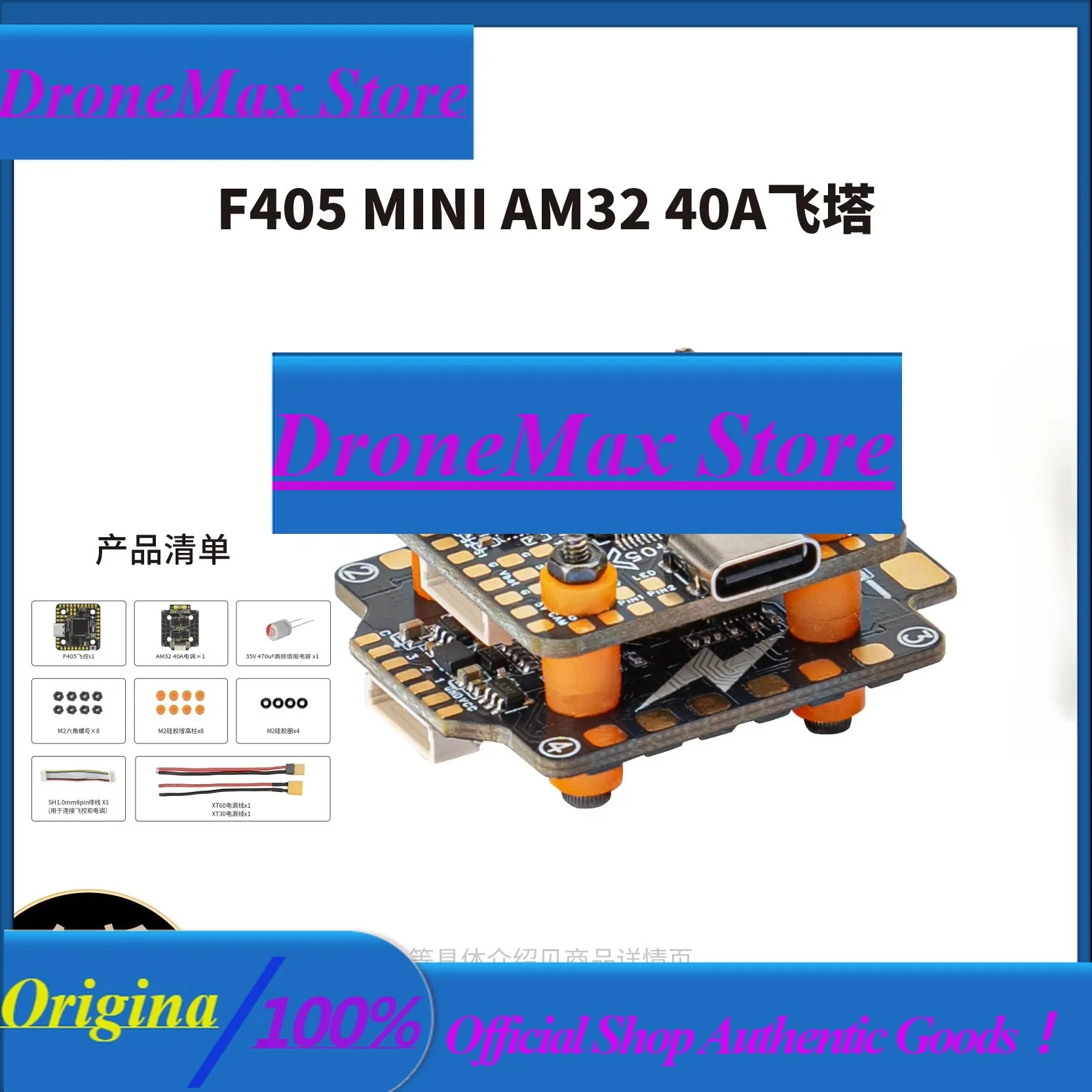 DroMaOddityRC F405 Mini AM32 40A Flying Tower