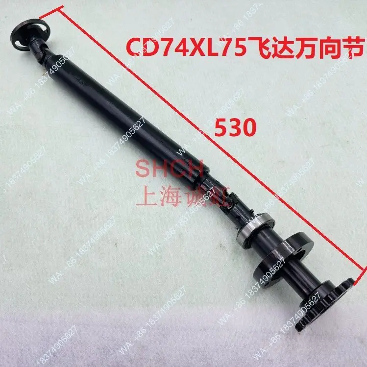 1pcs Printing machine accessories CD74 XL 750,000 joint, drive shaft