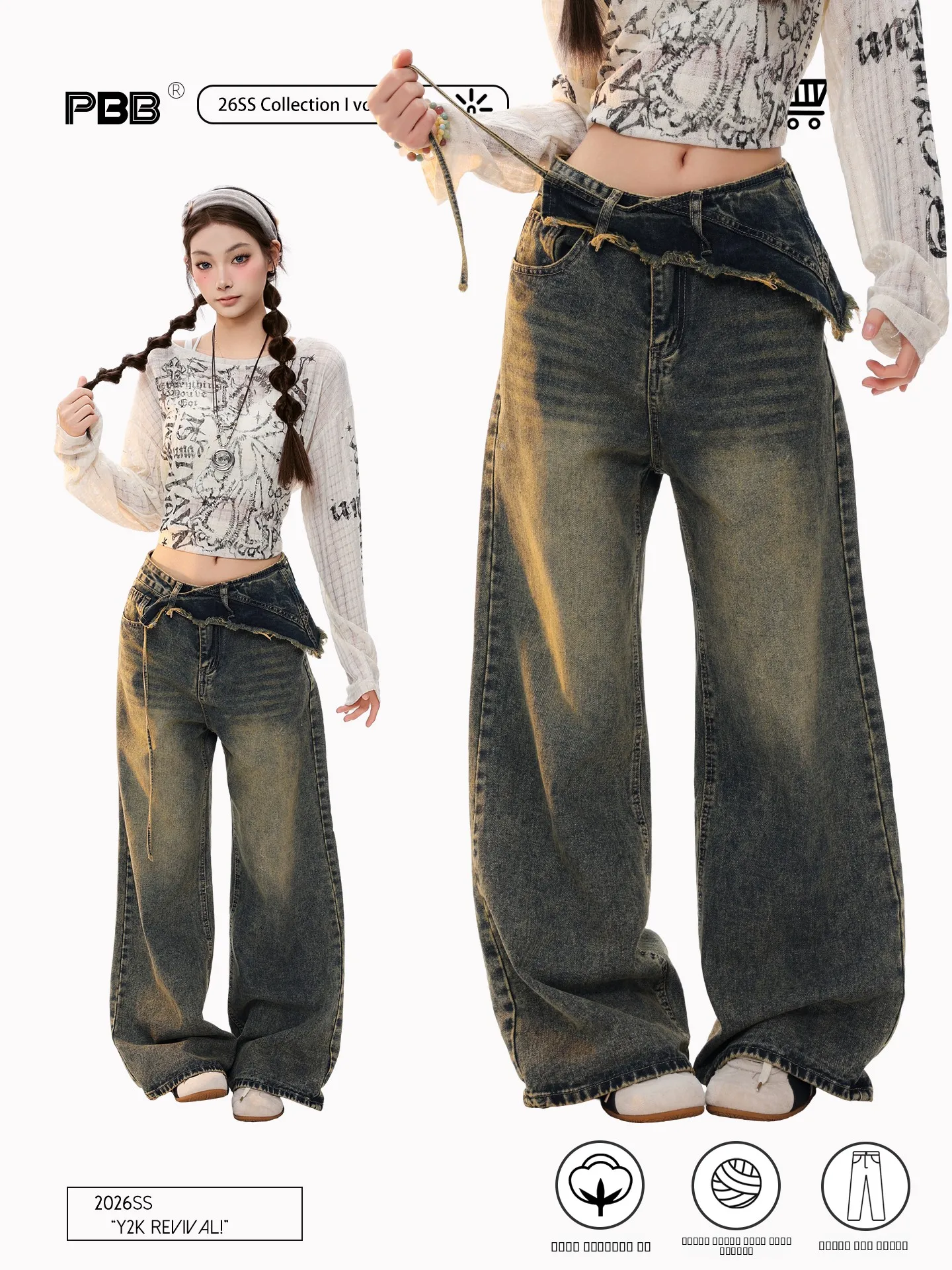 

PBB High Waist Distred Denim Jeans Women's Layered Wear Street Sle Wide Leg Pants Casual Torn Patchwork Jeans