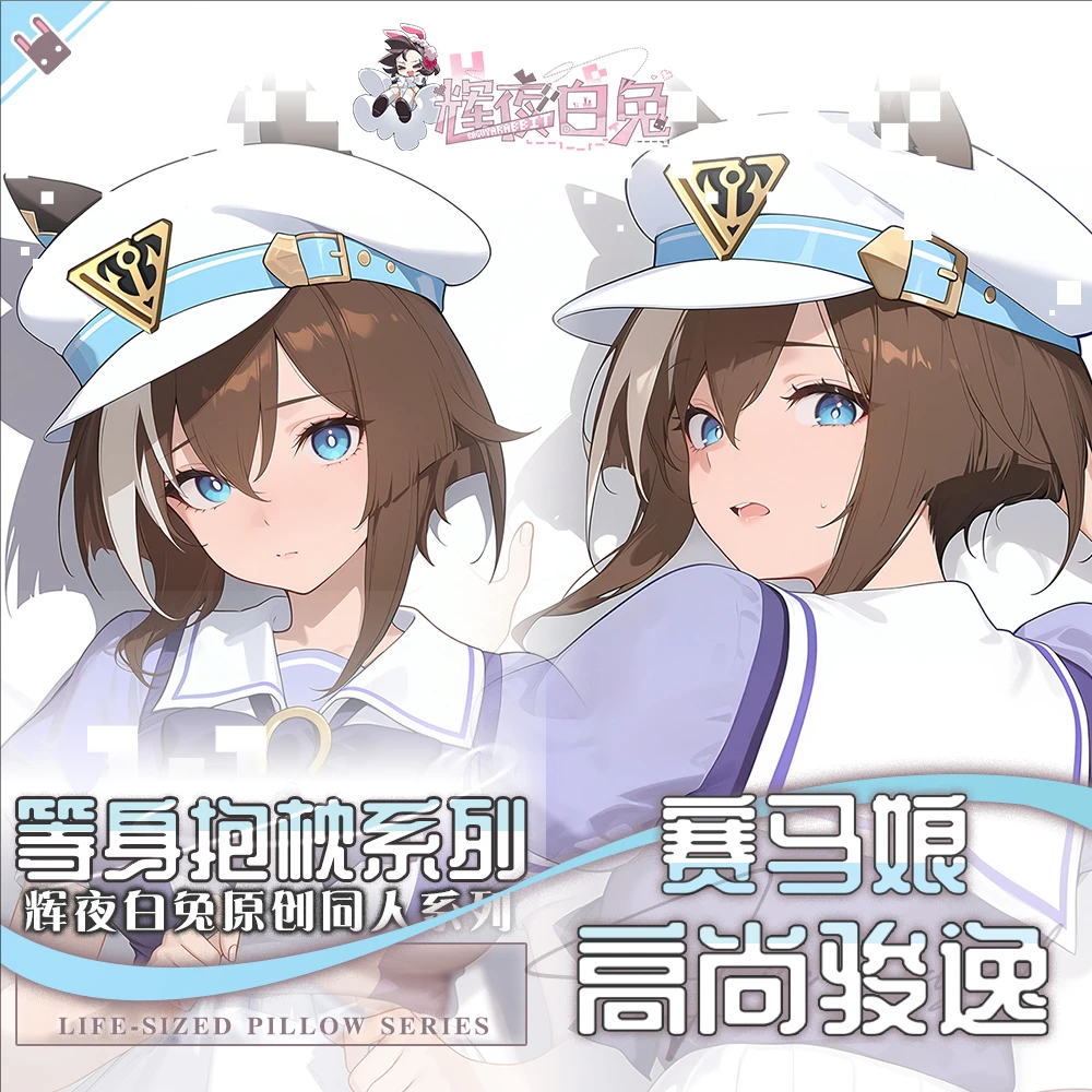 

Umamusume: Pretty Derby Cheval Grand シュヴァルグラン Anime Game Dakimakura Hing Body PillowCase Cushion Otaku Bed Linings Xmas