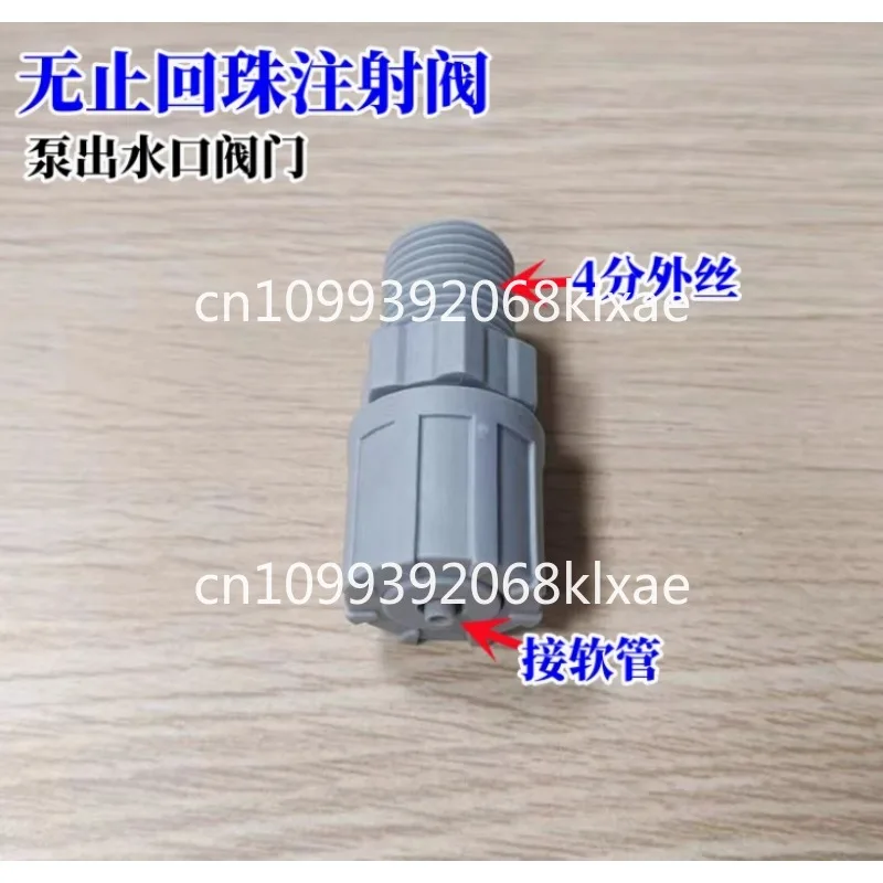 Injection valve PVC check valve 4 points outer wire metering pump inlet and outlet hose bottom valve small water pumpfiltervalve