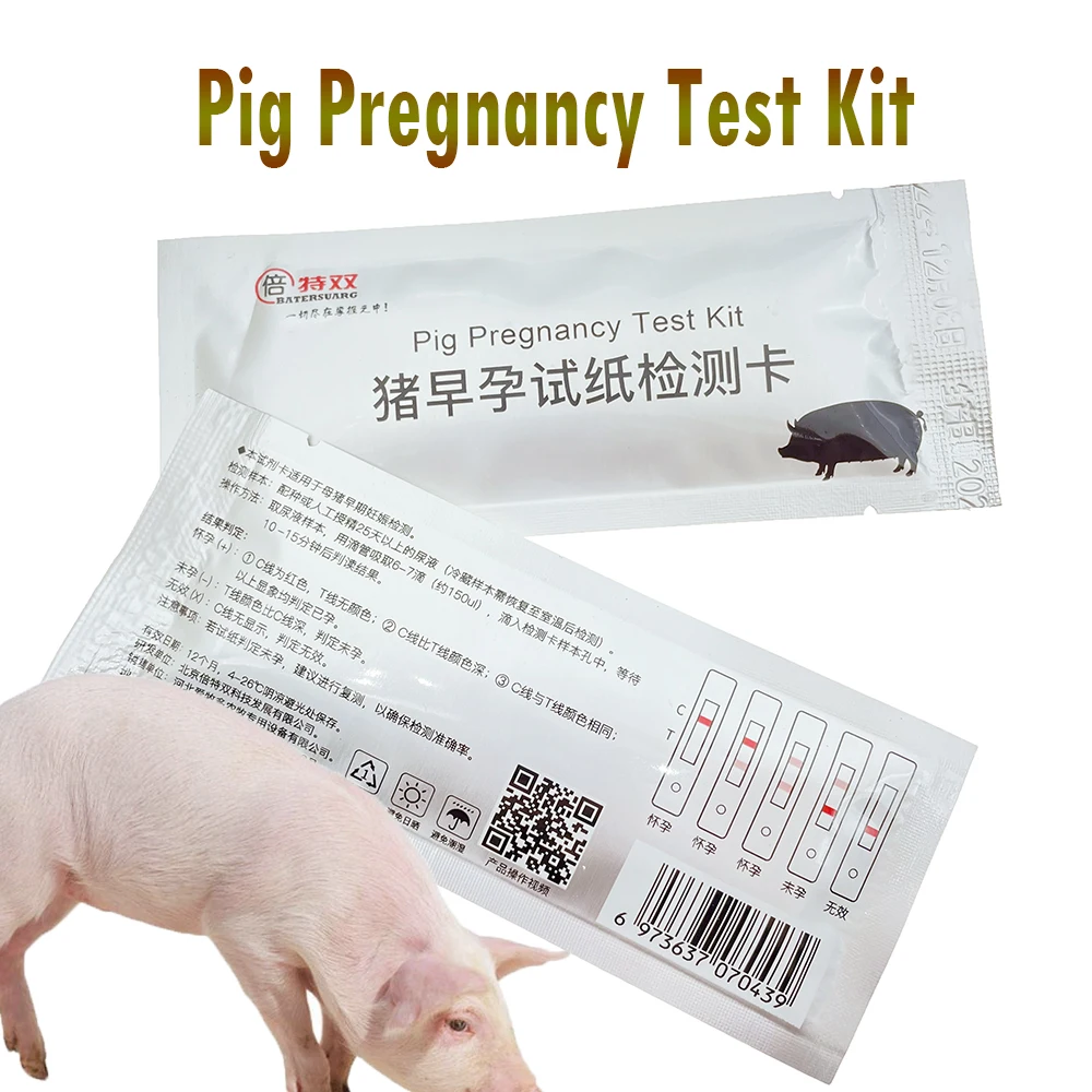 Pig Sow Farm Early Pregnant Test Card Rapid Self Detection Strip Colloidal Gold Disposable Piggery Mating 19 Days Can Check