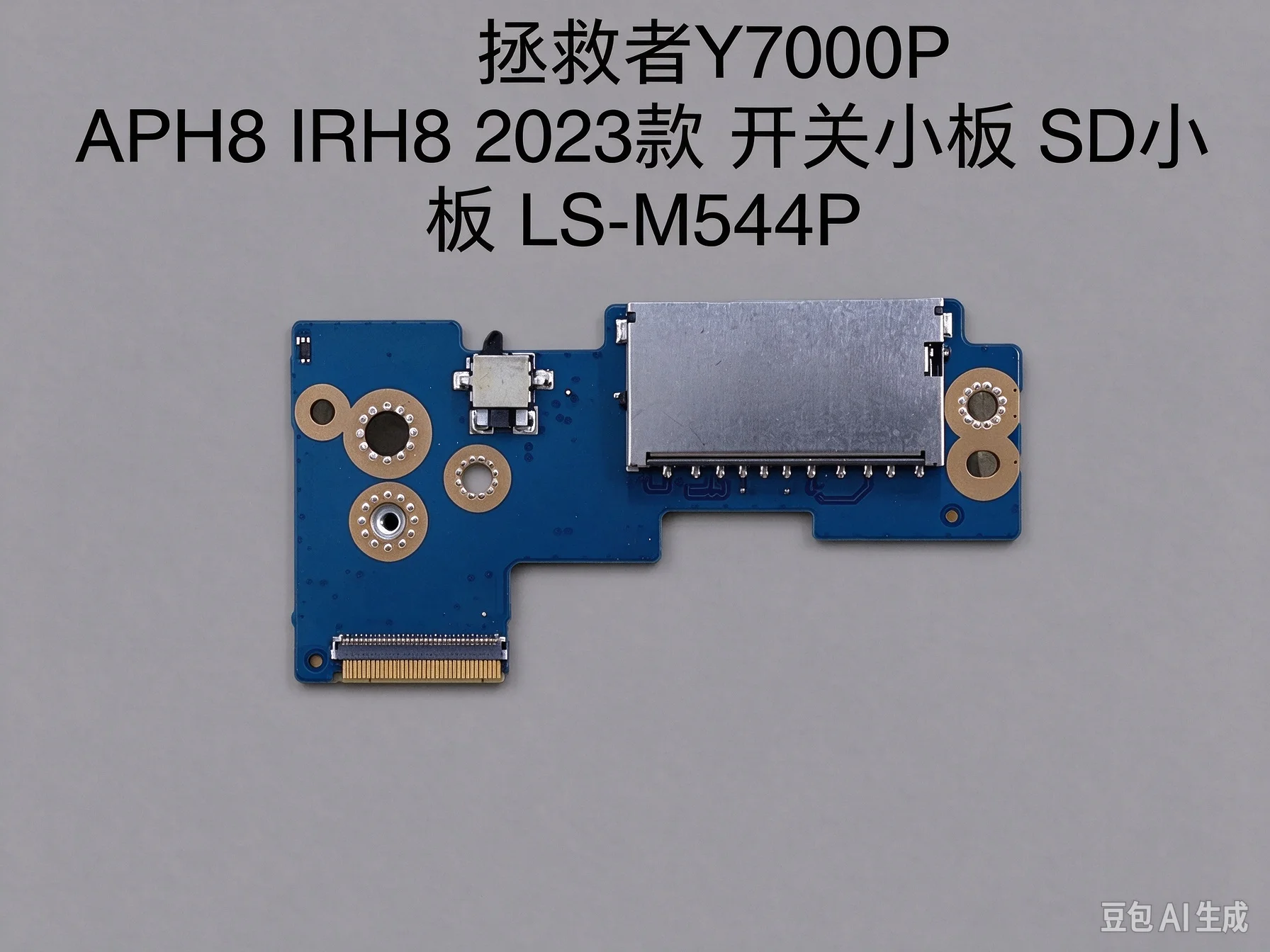 For Lenovo, Savior Y7000P R7000P APH8 IRH8 Switch Small Board SD Small Board LS-M544P