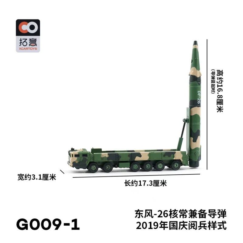 XCARTOYS Model samochodu ze stopu odlewanego ciśnieniowo Dongfeng 41. Bilge intercontinental balistyczny samochód rakietowy zabawka ze stopu, prezent dla dzieci.