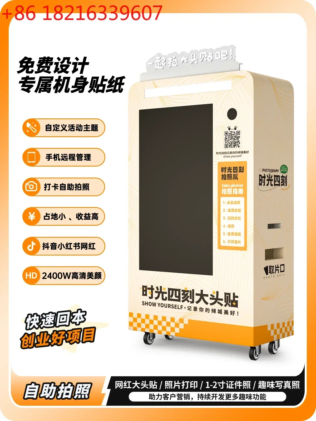 Photo Sticker Photographing Machine All-in-One Interactive Camera