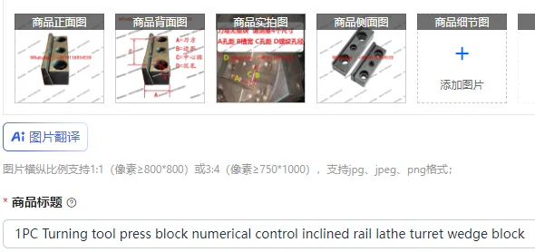1PC Turning tool press block numerical control inclined rail lathe turret wedge block inclined gasket pressing  top block