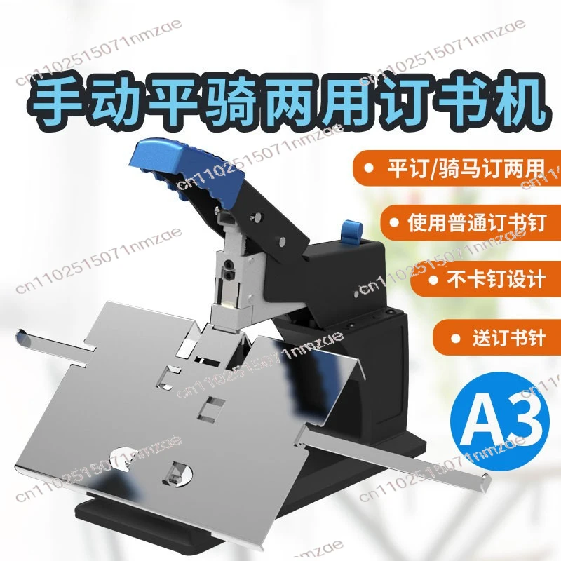 SH-03 Manual Saddle…