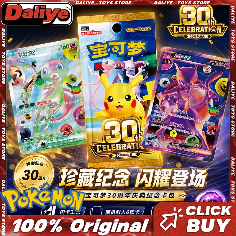 【近日発売】オリジナルポケモン30周年記念スペシャルパッケージ-ポケモンカード-ピカチュウ-ポケモンtcgトレーディングカード