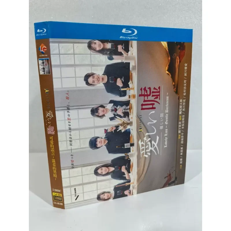Blu-ray Disc Lovely Lies Gentle Darkness Japanese Pronunciation Chinese Subtitles 2-disc Pack