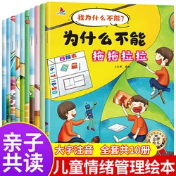 10pcs Children Emotional Management And Character Cultivation Chinese Picture Book Bedtime Reading Early Education Age 3-6