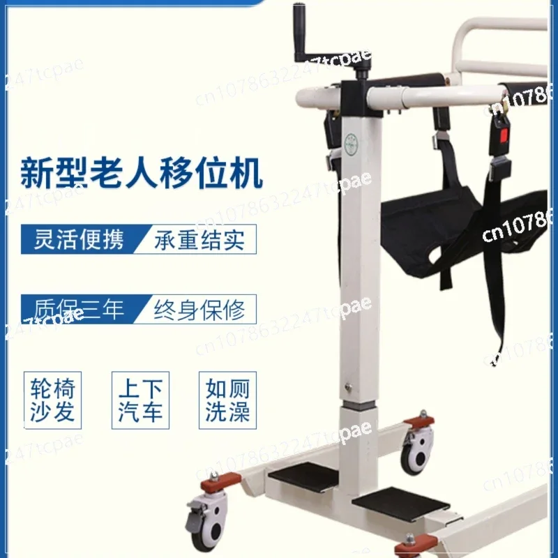 Special price shift machine paralysis elderly care punch-free booster bath car lift width adjustable.