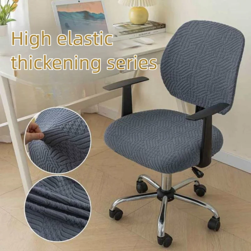 Simple household split-type computer office chair cover, cushion protector, stool cover, swivel chair dust cover
