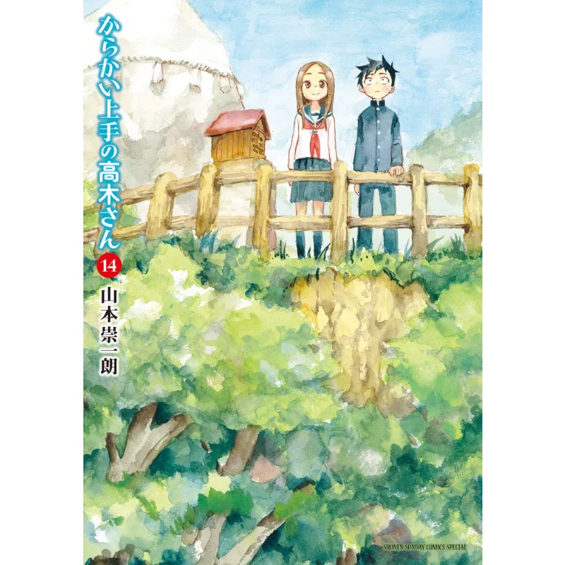 

Mr Takagi Who Is Good At Teasing 14, Такаши Ямамото Шог дей 108 Книга