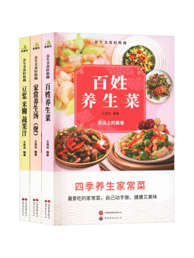 Book-Winshare Healthy Dishes For the Common People Homemade Healthy Soup For Simmering Soy Milk Rice Paste and Vegetable Juice