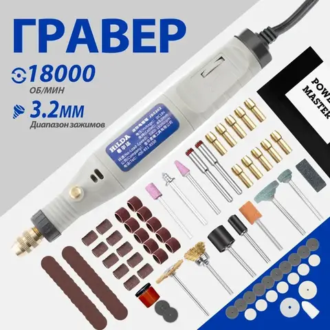 Mini Engraving Pen 18V HILDA