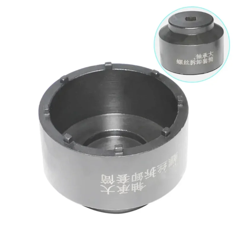 

Bearing Sleeve Socket Disassembly Tool For Focus 79.5mm