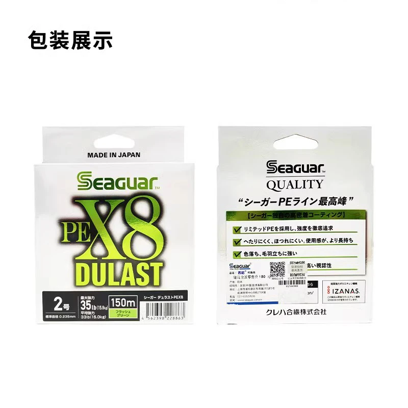 Imagem -03 - Seaguar pe Fishing Line Núcleo Trançado x8 150m Original do Japão Novo 2024