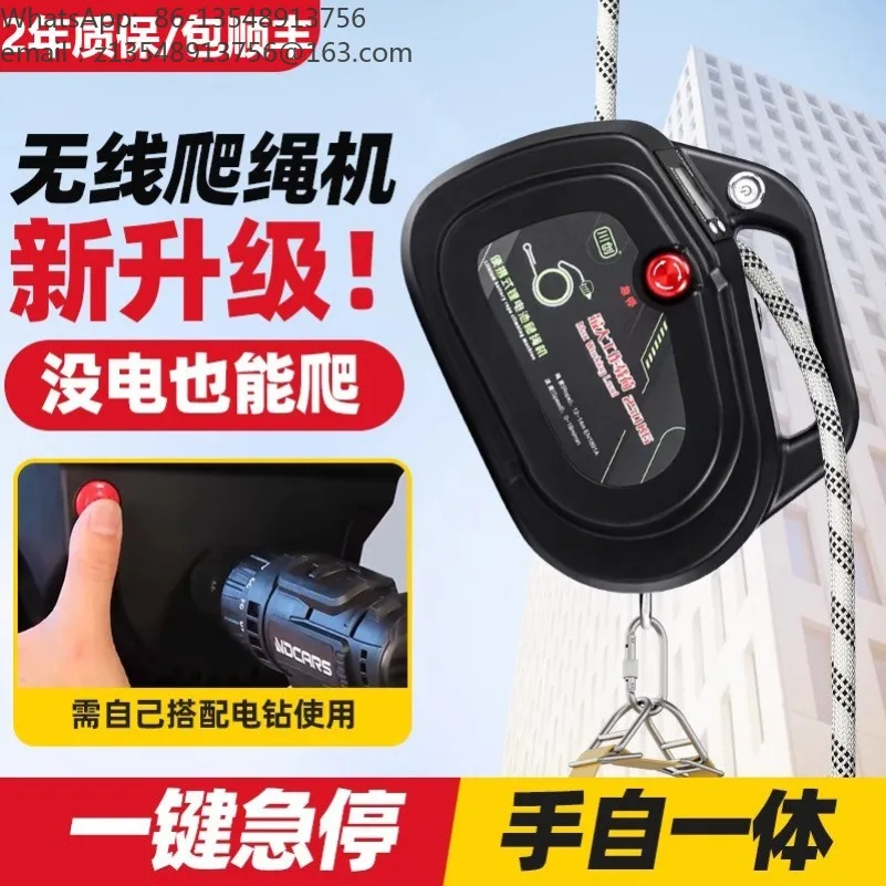 Rechargeable Remote Control Electric Rope Ascender Lithium Battery Hoist Exterior Wall Lifting Equipment