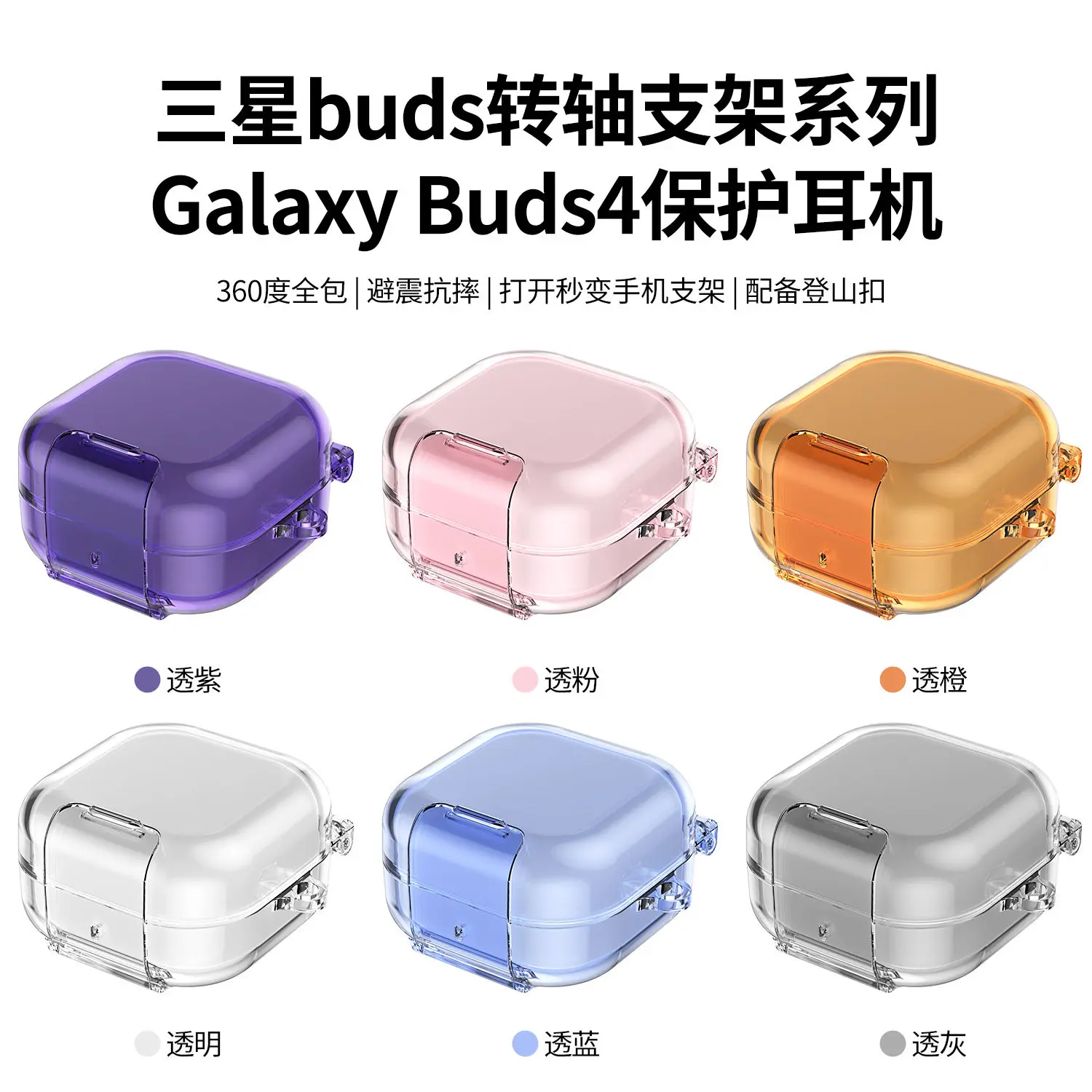 Bracket Design For Samsung Galaxy Buds 4 Pro/4 （2026）Case Mobile phone holder lock protection case For Galaxy Buds 4Pro Funda