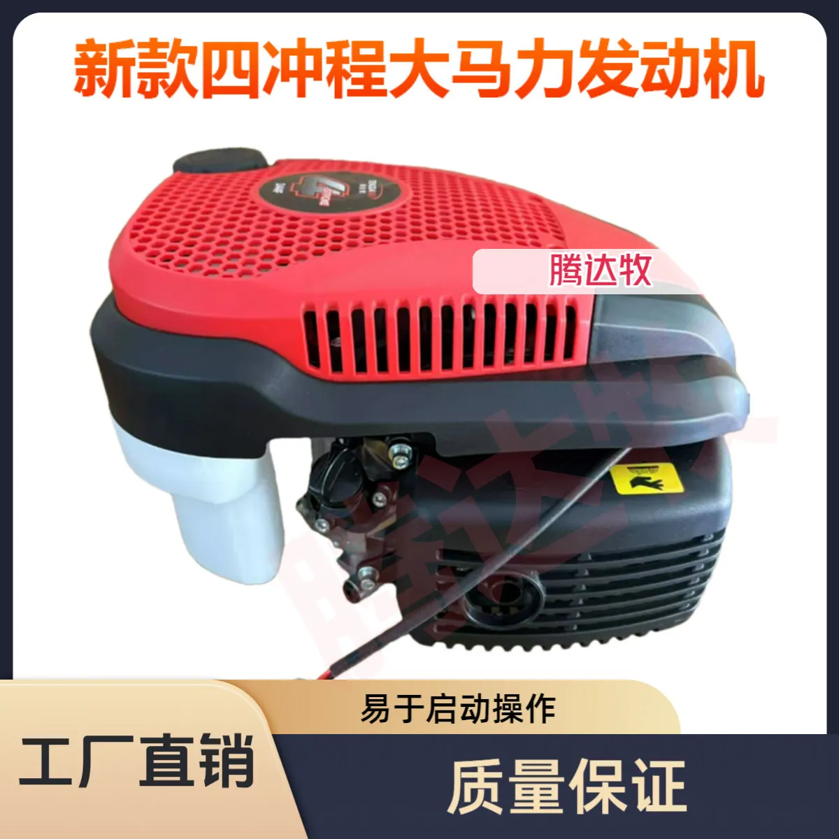 Four-stroke high-horsepower and high-power engine, suitable for outboard/ground drill/micro-tiller models, with matching power