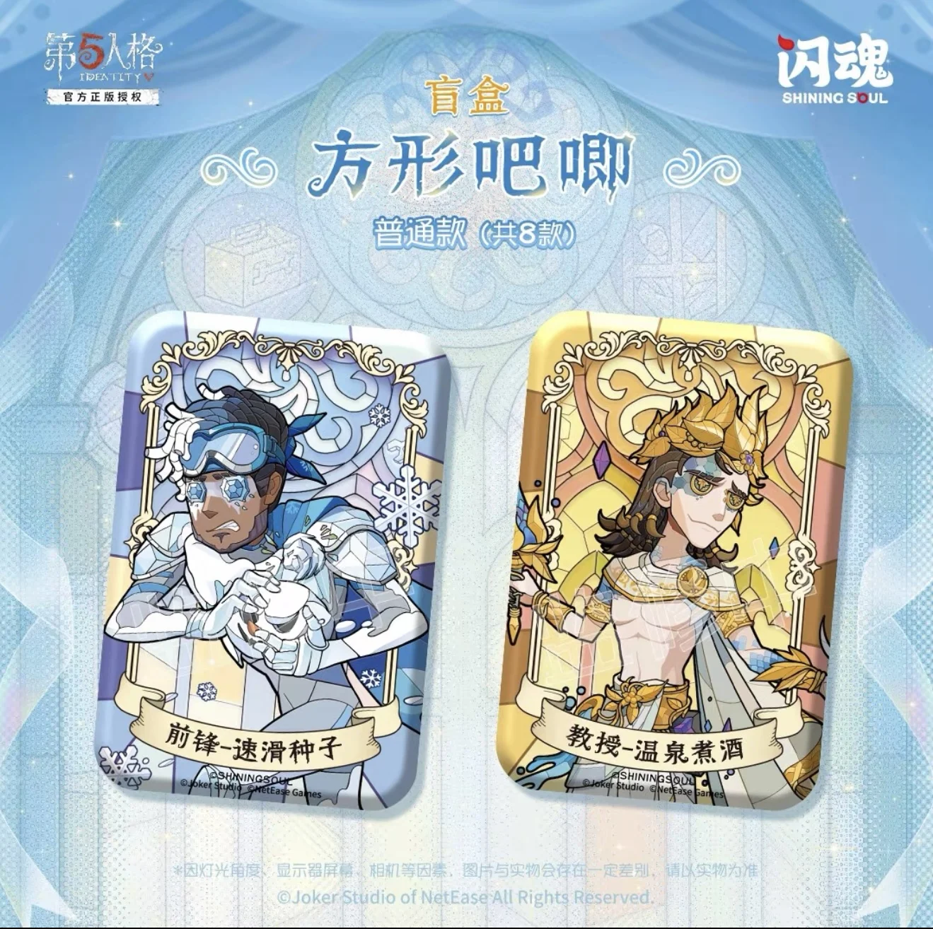 جديد حقيقي الهوية الخامس صندوق غامض الهوية Vglass سلسلة شارة صندوق أعمى مربع دبوس Acg البضائع إيما وودز هدية لعبة