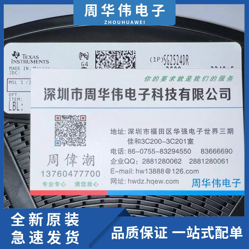 

SG2524DR SG2525AP013TR SG2524DRG4 SG2524DR SG24002G SG2A022