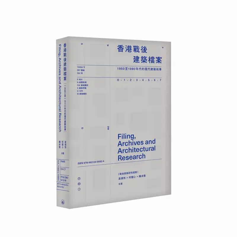 

Hong Kong Postwar Architectural Archives Modern Architectural Stories From The 1950s To The 1980s Compilation 9789620456824