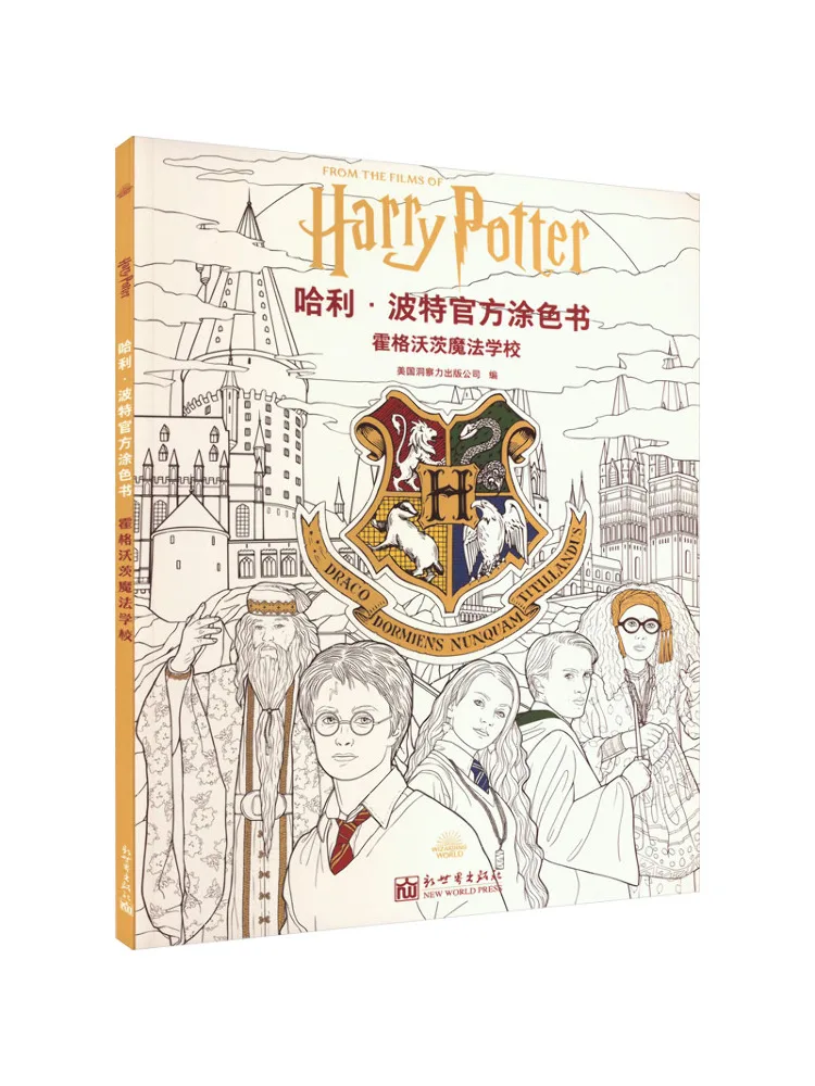 

Book-Winshare Официальная книжка-раскраска Хогвартс Школа колдовства и волшебства