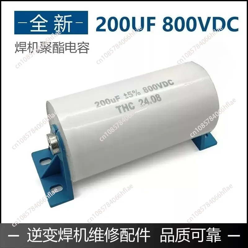 200uF 800VDC Axial Non-Polar Polyester Capacitor, IGBT Filter Capacitor for Inverter Welding Machine