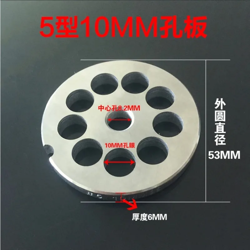 1PC Size 5 Meat Grinder Orifice Plate, 3CR13 Stainless Steel Round Metal Hole Disc Replacement for Sausage Maker