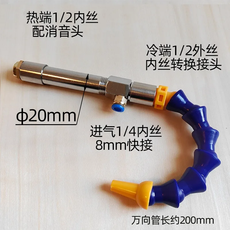 Imagem -05 - Tubo de Refrigeração Pneumática de Congelamento Rápido Pistola de Refrigeração de Vórtice Pistola de ar Fria