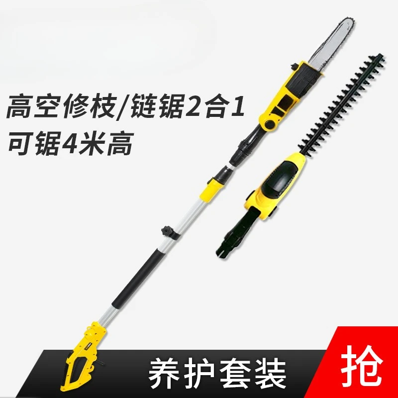 Plug-in high-pest chainsaw, electric tall pruner, telescopic aerial saw, multifunctional 2-in-1 pruning machine