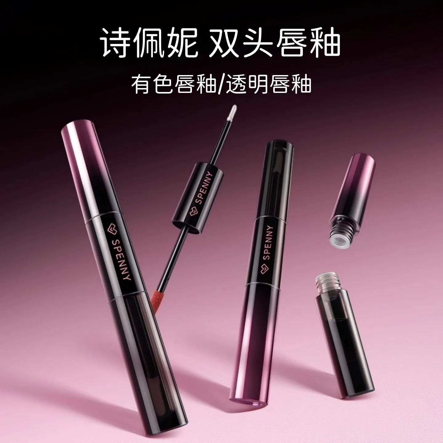 Spenny dupla extremidade lábio esmalte fosco lábio argila espelho lipgloss hidratar camadas batom claro maquiagem cosméticos rara-beleza