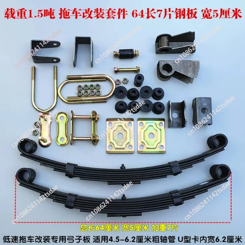 Flat Grooveless Trailer Leaf Spring 7 Leaf Heavy Duty Suspension Spring for 0.2-2 Ton Small Trailer Axle Repair Parts