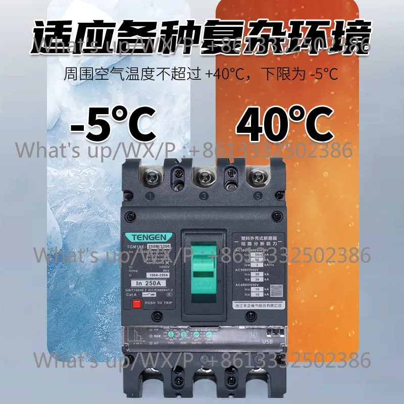 Tianzheng TGM1NE Ele-ctronic Molde-d C-ase Cir-cuit 100A200A250A400A Adju-stable A-ir S-witch