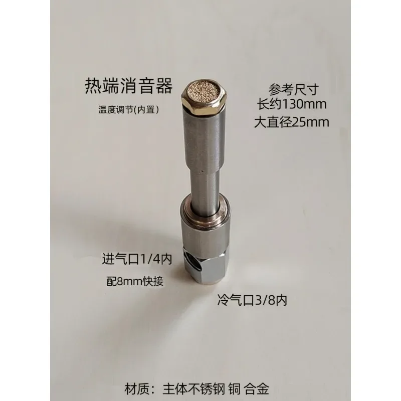 Vortex Tube Cooler, Compressed Air Cooling Heater, Turbine Tube, Vortex Tube, Vortex Tube Refrigeration