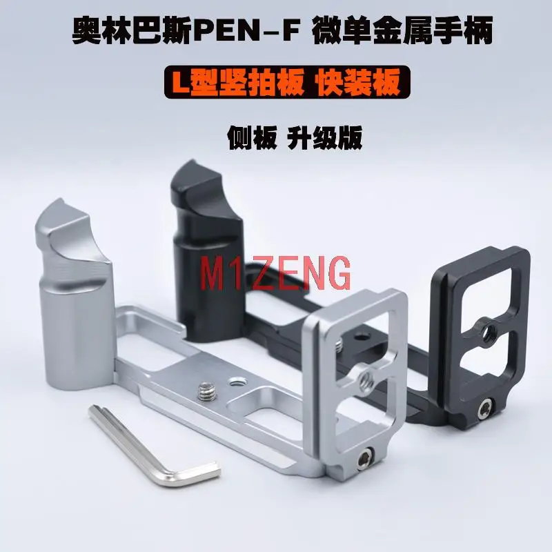 PENF L shaped Shoot Quick Release L Plate/Bracket Holder Vertical hand Grip for olympus PEN-F Camera ballhead tripod RRS