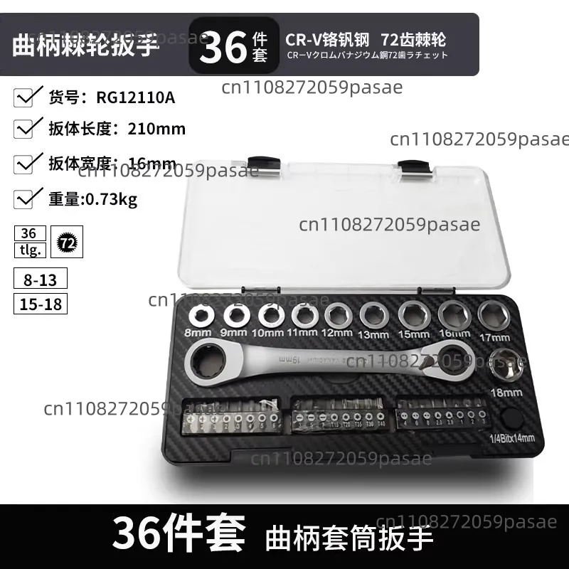 Ratchet Wrench Set Sleeve Batch Set Tools Multifunctional Two-way Ratchet