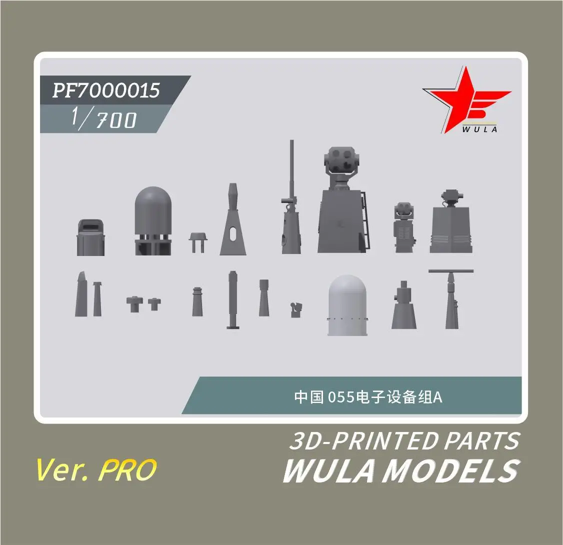 

WULA MODELS PF7000015 1/700 scale PLAN EQUIPMENTS FOR TYPE 055 （A）3D-PRINTED