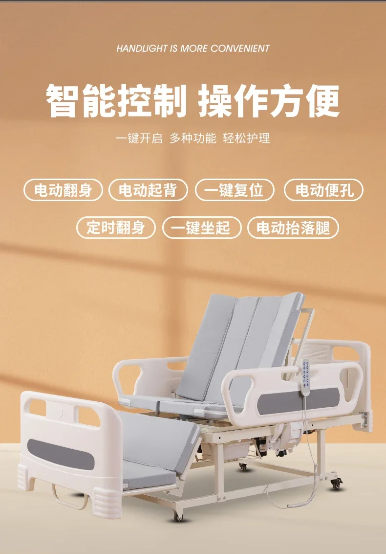 Electric Nursing Bed Household Multi-Functional Medical Accompanying Lying Elderly Paralysis Automatic Turn-over Lifting Bed