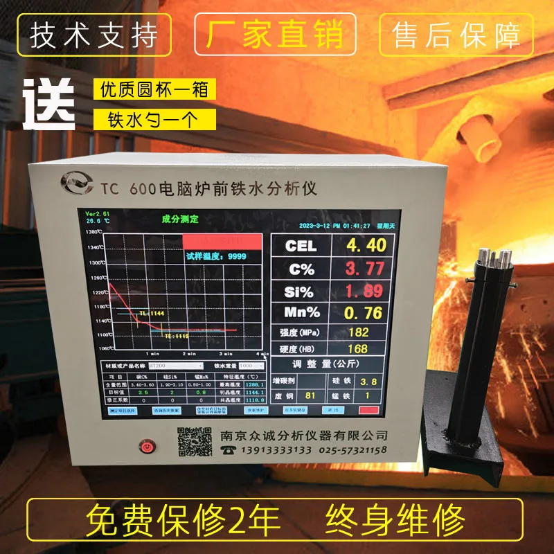 

molten iron carbon silicon manganese analyzer, intelligent furnace front molten iron carbon silicon detector