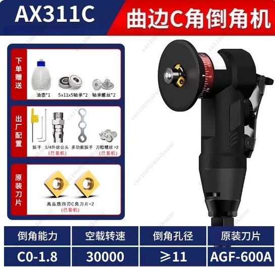 Pneumatic Chamfering Machine Portable 45 Degree Chamfer Machine Metal Trimming 45° Arc Beveling Machine Air Tools