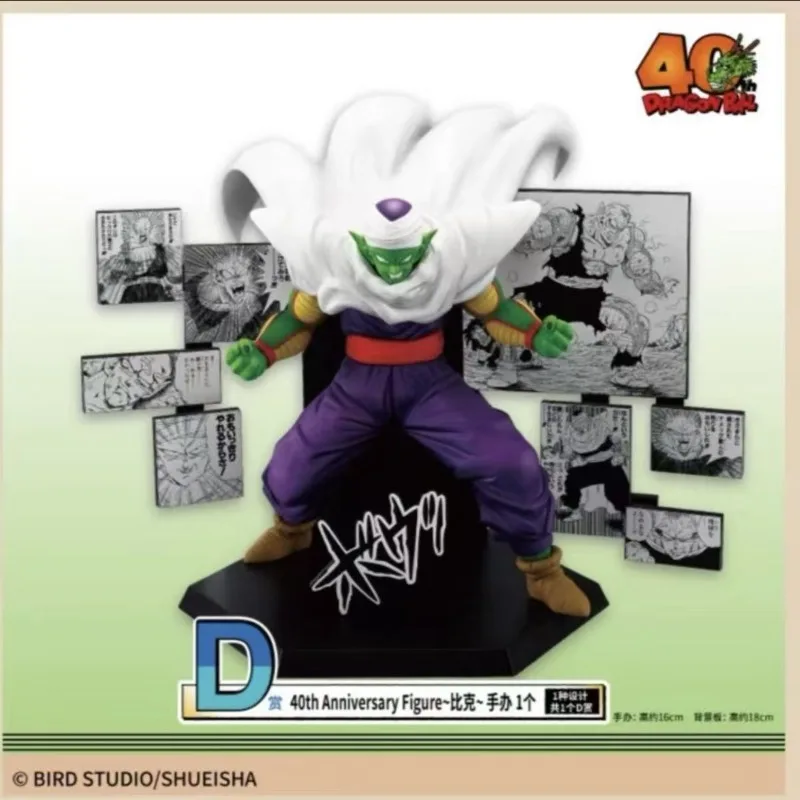 

Dragon Ball 40th Anniversary Bandai Ichiban Awards 2nd Edition D Prize Piccolo